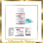 ซิงก์ แอนด์ คอลลาเจน ตรา กิฟฟารีน