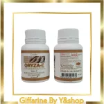 Oresa, oil, germ and rice bran oil mixed with wheat germ and vitamin E, capsule, Giffarine