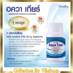 Aqua Tier, Fish Oil By Alogatrium, Giffarine