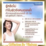 กิฟฟารีน เรด ออเรนจ์ คอมเพล็กซ์ 12 ผลิตภัณฑ์เสริมอาหาร สารสกัดจากส้มแดง ผสมเบอร์รี่รวม ชนิดแคปซูล ตรา กิฟฟารีน