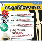แคลดีแมก 600 กิฟฟารีน แคลเซี่ยม CAL-D-MAG 600 GIFFARINE Calcium *มีบริการเก็ยบเงินปลายทาง* ส่งฟรี!!!