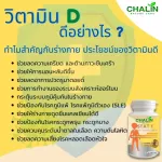 Enhance the landscape, protect against the rash, allergic rash, vitamin D 3, beta glucan, betel, beta, betel, betel, Krachai Vitamin D3 Betagl Chalin State