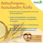 Enhance the landscape, protect against the rash, allergic rash, vitamin D 3, beta glucan, betel, beta, betel, betel, Krachai Vitamin D3 Betagl Chalin State