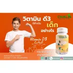 Enhance the landscape, protect against the rash, allergic rash, vitamin D 3, beta glucan, betel, beta, betel, betel, Krachai Vitamin D3 Betagl Chalin State