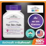 21st Century, Advanced Formula Hair, Skin & Nails, 50 Tablets