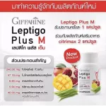 Lepto Plus Em Giffarine Leptigo Plus M Extract from Ruby Mango, 100% Natural Extract, 30 capsule, genuine Giffarine