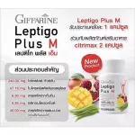 Lepto Plus Em Giffarine Leptigo Plus M Extract from Ruby Mango, 100% Natural Extract, 30 capsule, genuine Giffarine