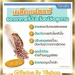 ไบโอ แฟลกซ์ พลัส ผลิตภัณฑ์เสริมอาหารผสมเมล็ดแฟลกซ์ สารสกัดจากมะขามป้อม และสารสกัดจากขมิ้นชัน ชนิดแคปซูลแข็ง ตรากิฟฟารีน