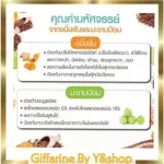 ไบโอ แฟลกซ์ พลัส ผลิตภัณฑ์เสริมอาหารผสมเมล็ดแฟลกซ์ สารสกัดจากมะขามป้อม และสารสกัดจากขมิ้นชัน ชนิดแคปซูลแข็ง ตรากิฟฟารีน