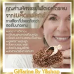 ไบโอ แฟลกซ์ พลัส ผลิตภัณฑ์เสริมอาหารผสมเมล็ดแฟลกซ์ สารสกัดจากมะขามป้อม และสารสกัดจากขมิ้นชัน ชนิดแคปซูลแข็ง ตรากิฟฟารีน