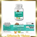 ไบโอ แฟลกซ์ พลัส ผลิตภัณฑ์เสริมอาหารผสมเมล็ดแฟลกซ์ สารสกัดจากมะขามป้อม และสารสกัดจากขมิ้นชัน ชนิดแคปซูลแข็ง ตรากิฟฟารีน