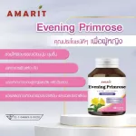 Ening Primrose to make the skin smooth and soft. Reduce dry skin Reduce menstrual pain And alleviating the elderly or golden age 30 capsules