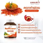 Amarit, safflower, nourishing blood, helps accelerate the metabolism, slowing the right face, 60 capsules.
