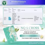 NQ S Cross Brandx2 By Chonnikan New Queen Green Green Box 1 box