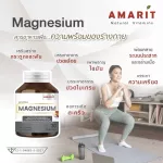 Amarit Magnesium helps to burn it. And control the cholesterol 30 capsules