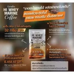Highway Marine Coffee Giffarine Giffarine Hi-Whey Marine Coffee 10 sachets