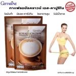 Selling well !! Free delivery !! Royal Crown Coffee, S-Capuchino, Royal Crown S-Cappuccino, coffee mixed with L-Kanitine, high fiber, low fat, no sugar, 1 box/10 sachets/120 baht