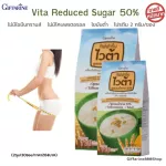 ขายดี!! ส่งฟรี!! กิฟฟารีน ไวต้า สูตรน้ำตาล 50% Giffarine Reduced Sugar 50% โปรตีนจากพืช มอลต์สกัด ไขมันต่ำ ไม่มีโคเลสเตอรอล 1กล่อง/15ซอง/132บาท