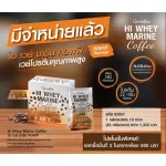Selling well !! Free delivery !! High Way Marine Coffee Hi Whey Marine Coffee protein controls weight, taking care of low fat shapes, collagen from sea fish. 1 box/10 sachets/1,320 baht