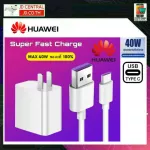 ชุดชาร์จ Huawei Super Charge 40W หัวชาร์จ สายชาร์จ TypeC 5A ของแท้ 100% Original Huawei P30 P30Pro Mate20