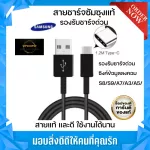 [พร้อมส่งจากไทย] ชุดหัวสาย Samsung ชาร์จด่วนสำหรับ Note 8/9/S8/S9 รองรับการชาร์จไว ชาร์จด่วน เเละหลายๆรุ่น SAMSUNG แท้ เฉพาะรุ่น ประกันสินค้า 1 ปี