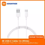 Xiaomi Mi USB-C Cable (White) 1 meter long Type C charging cable (6 months Thai center warranty)