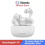 Xiaodu - Du Smart Buds Pro (Smart Earbuds) หูฟังไร้สาย อัจฉริยะ เสียวตู้ รุ่นโปร เชื่อมต่อ APP Xiaodu ได้