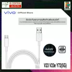 Vivo FlashCharge USB TYPEC 44W, Vivo 44W Charging head, fast charging, quick charging for V23 V23E Y72/5G Y76/5G