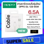 [100%authentic brand] OPPO 8A charging cable and 6.5A supports 80W/65W. Super VOOC Find X5 Pro/Find X3/Reno7 6.5A USB TYPE-C