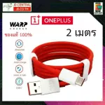OnePLUS TYPEC charging cable charger supports fast charging, quick charge, 1 meter, 2 meters, red line Dash Charge Cable USB Fast Charge.