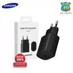 Samsung Adapter Super Fast Charging 25w USB-C 100% authentic product. 6 months warranty by Nong Nai.