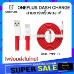 Oneplus 100% genuine charging cable. Warp / Dash Type C Cable Dash Charge 5V / 4A USB Cable for One Plus.