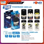 VOX Powerbank (แบตเตอรี่สำรอง) Digital LED 10,000 mAh ลายลิขสิทธิ์แท้