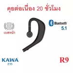 Bluetooth headphones, Kawa R9 Bluetooth 5.1 Base Heavy, listening to music because the battery is 20 hours.
