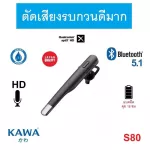 KAWA S80, excellent noise cutting, waterproof, Bluetooth headphones 5.1 Battery endurance. Continuous talk 18 hours. Can be used for a long time, lightweight.
