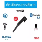 KAWA S60, excellent noise, waterproof, Bluetooth headphones 5.1, endurance battery, continuous talk 18 hours, can be used for a long time, lightweight