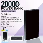 Power Bank Thunder Flash, PB-200 Power Bank, backup battery, capacity 20000mAh.