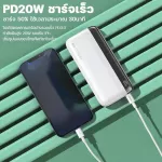 Remax Power Bank RPP -80 Backup Battery capacity 20000mAh Charging fast 22.5W PD+QC maximum current