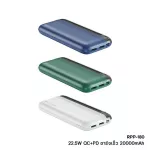 Remax Power Bank RPP -80 Backup Battery capacity 20000mAh Charging fast 22.5W PD+QC maximum current