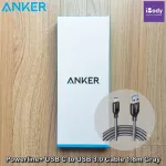 แองเคอร์ สายชาร์จ สายเคเบิล USB-C ถักไนลอน ระดับพรีเมียม Powerline+ USB C to USB 3.0 Cable (Anker®)