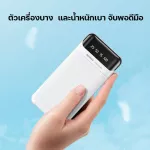 Power bank model RPP-93 backup battery capacity 10000mAh. Powerbank fast charging, 3 in1 charging cable, portable LED