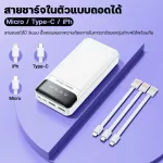 Power bank model RPP-102 backup battery capacity 20000mAh. Powerbank fast charging cable 3, portable LED screen