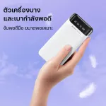 Power bank model RPP-102 backup battery capacity 20000mAh. Powerbank fast charging cable 3, portable LED screen