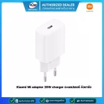 Xiaomi Mi 20W Charger (Type-C) Fast Charge charging head (XMI-BHR4927GL)