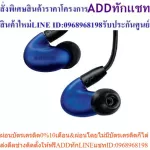 SHURE SE846-BLU-A In-Ear Headset