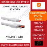 Xiaomi 120WMAX 67W Max and Turbo Charge, M11 T/MI9/K20/Mi10/MI8/REDMI9/POCOF1 USB-C, USB -C, Urgent Charging, Guaranteed