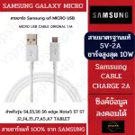 There is a 50% promotion [ready to deliver in Thailand]. Authentic charger Samsung S5S6S7note5 S7/J7Pro/A5/J2 Charging, fast charging and data sink, data on the computer is guaranteed 1 year.