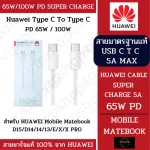 Huawei 65W Matibook/iPad P RO/Huawei PD 5A Super Charger USB-C, iPad Pro charge, Huawei 65W/40W