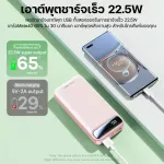 Power bank model RPP-521 Powerbank Backup Battery Standard TIS. 20000mAh capacity, fast charging