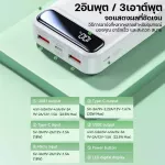 Power bank model RPP-521 Powerbank Backup Battery Standard TIS. 20000mAh capacity, fast charging